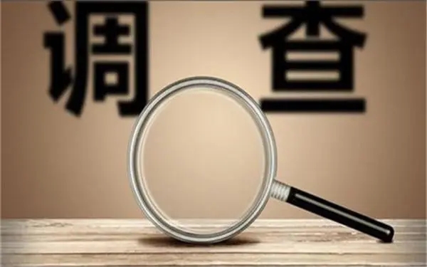 「南平市私人调查」证据具备的特性